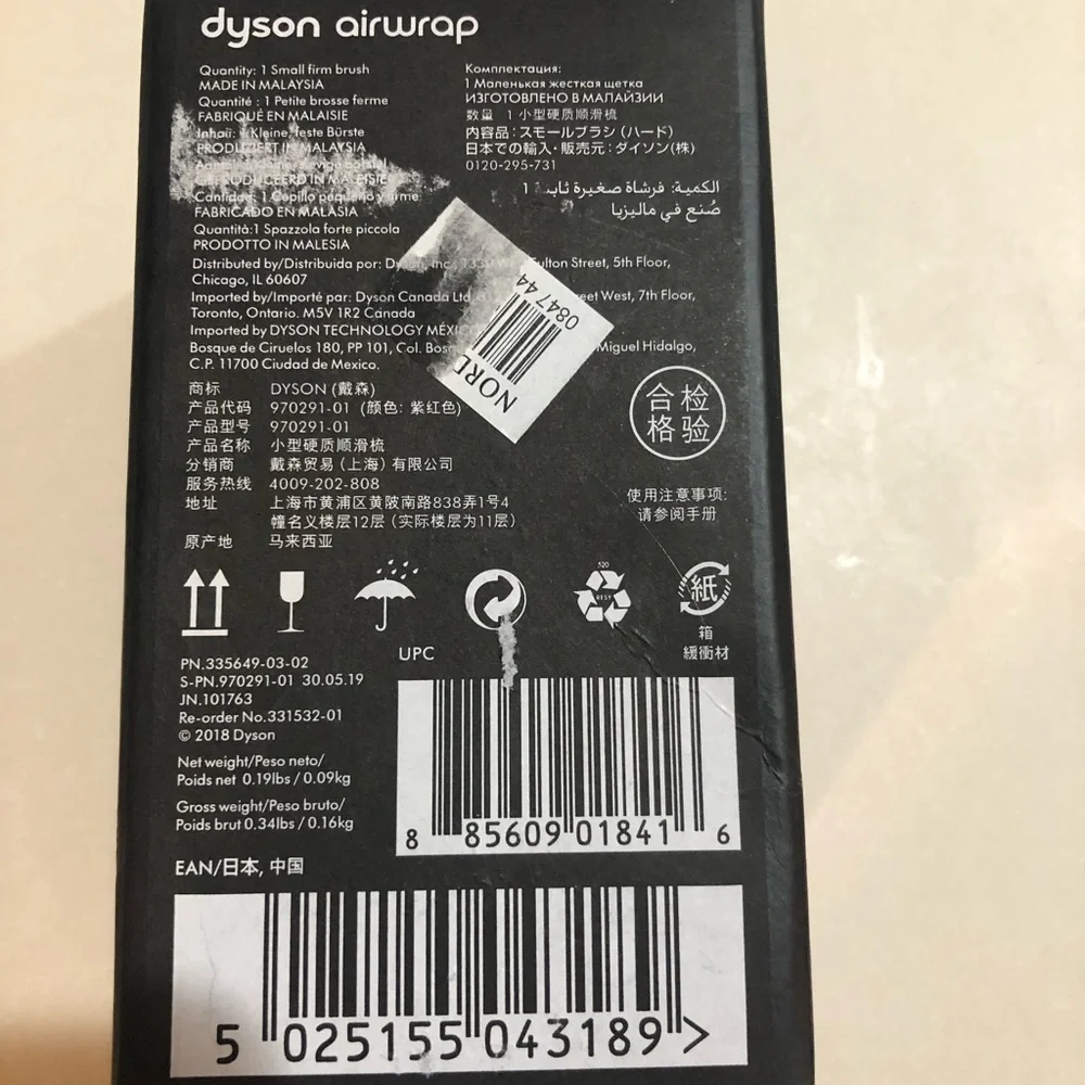 Dyson air wrap small smoothing brush attachment - Picture 3 of 5